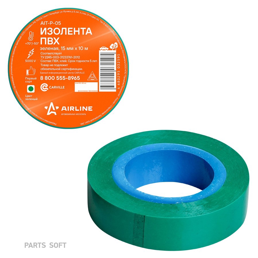 Изолента 15 мм х 10 м "AIRLINE" (зеленый) (ПВХ) - AIRLINE None None